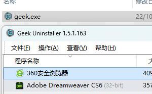 強力軟件卸載工(gōng)具Geek Uninstaller