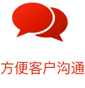 手機網站互動功能更多樣化、人性化，多種聯系方式讓客戶選擇，詢盤幾率更高！